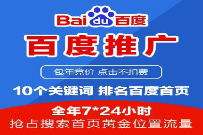 百度推广排名实战技巧全解析